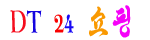 데이트 24시
